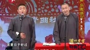 《新白鹿原》 苗阜 王声最新搞笑相声大全 