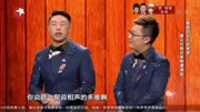 《儿时梦想》德云社 烧饼 黄鹤阳相声大全 