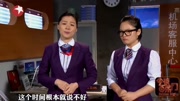 《机场培训师》金靖 刘胜瑛今夜百乐门最搞