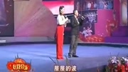 《过河》潘长江 闫淑萍 东北二人转小品大全