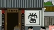 《当行论》经典永流传 刘宝瑞 郭全宝相声大全下载