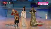 《蟠桃会》李菁 春妮 王磊 王志萌搞笑小品