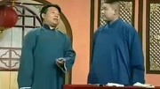 《不同的爱好》郭德纲 王玥波相声大全 台下