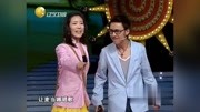 《90年代相亲》景珂 黄艺馨小品大全 让人笑
