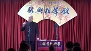 《谁说我跑调》新兴相声馆之方清平单口相声