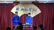 《学吃喝》新兴相声馆之东东 李清相声大全 观众都笑趴下了下载