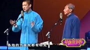 《学四省》曹云金 赵世忠经典相声大全 一口一个包袱下载