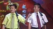 《红色家庭》武宾 李伟健相声大全 绝对是经