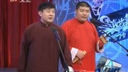 《三界拜花巷》高晓攀 尤先超相声大全 台下