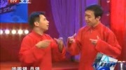 《三节会》何云伟 李菁相声大全 台下观众爆