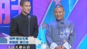 《香水无毒》郭德纲 曹云金相声大全 包袱满