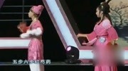 东北二人转《樊梨花下山》表演司群 威王 洪