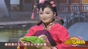 东北二人转《梁赛君擀面之状元寻亲》
