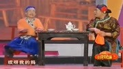 东北二人转《武大郎相亲》超搞笑的版本