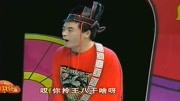 东北二人转拉场戏《丁二傻断案》魏三