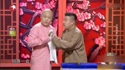 《化蝶》相声有新人 大新 迟永志相声大全 