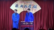 《大保镖》新兴相声馆之东东 李清相声大全 精彩绝伦下载
