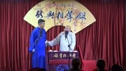 《六道轮回》陈祎 李炳鑫相声大全 新兴相声