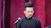《北京》郭麒麟相声大全 观众都笑岔气了