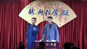 《大保镖》新兴相声馆之杨广业 杜毅豪相声大全 太精彩了下载