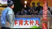 小品《租墙》王小利和李小明搭档表演 看一