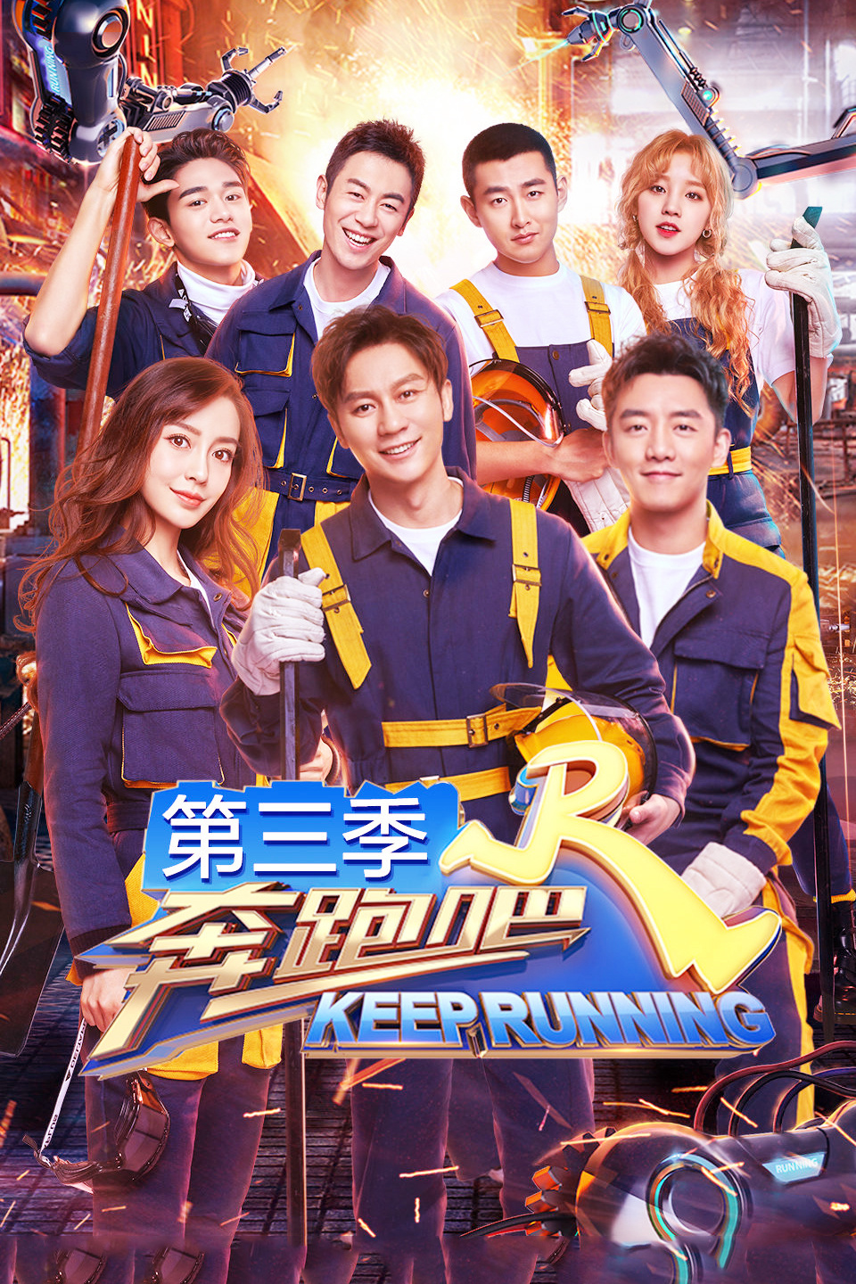 Baby合唱挑战催泪全场 奔跑吧 第三季 第201