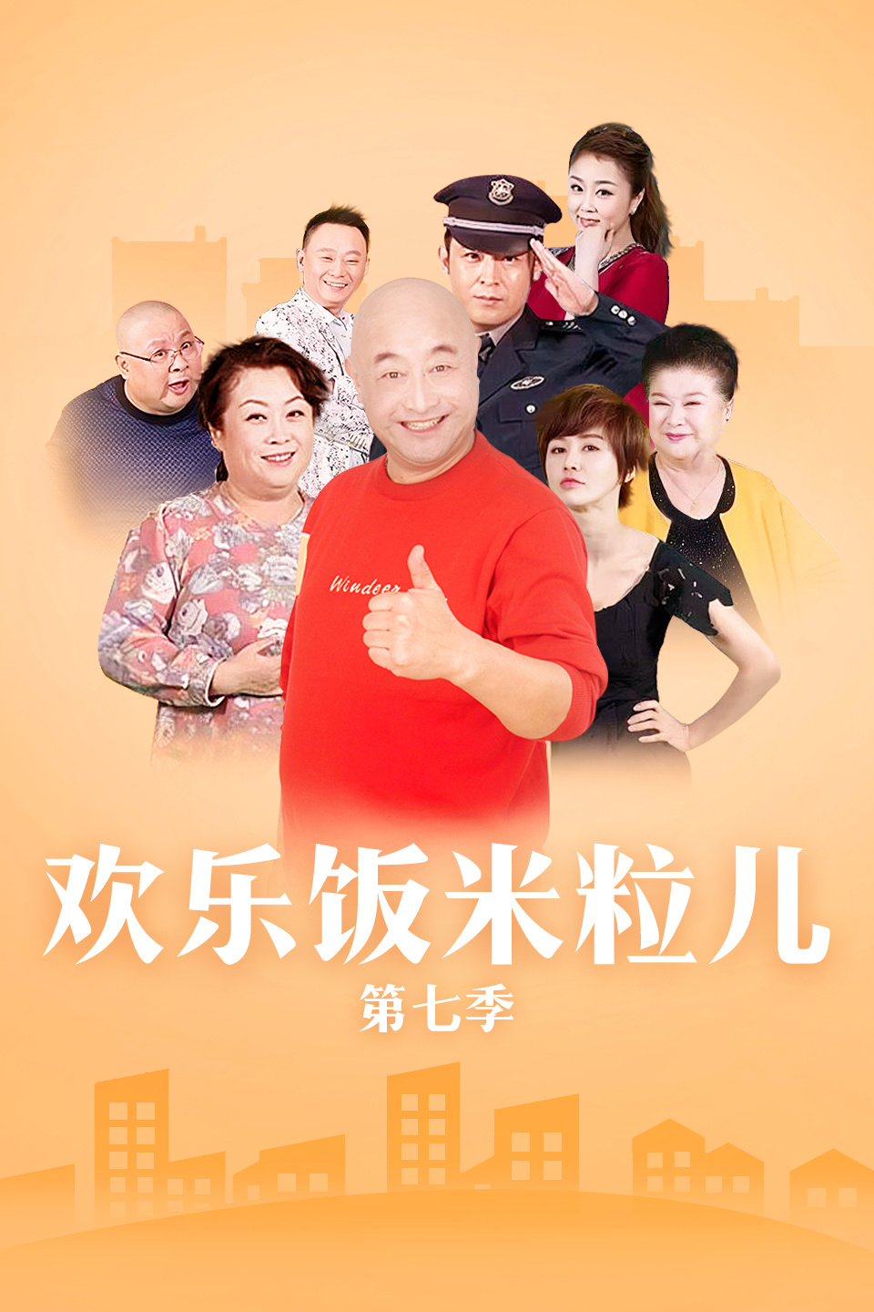 《告诉你个秘密》赵博 于洋 小品全集 欢乐
