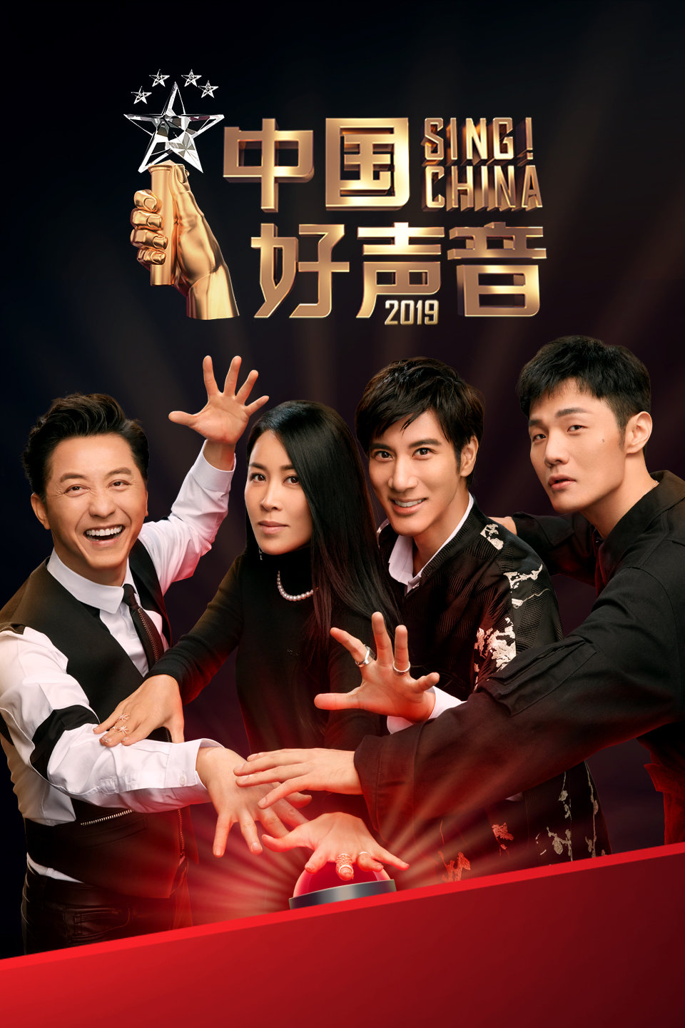 王力宏 李荣浩疯抢仙女 中国好声音 2019 第20190726期下载