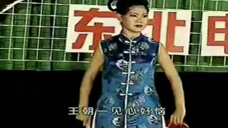 二人转《爱是你我》小沈阳 沈春阳夫妻搭档