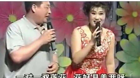 二人转《对花》李政春 杨金华表演 刘老根中