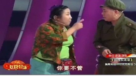 东北二人转小品《白忙乎打猎》撞个母老虎还