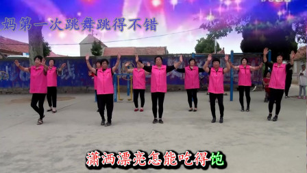 吕芳广场舞团队版《老军屯志愿者大妈广场舞 初次学跳舞》你潇洒我漂亮16步下载