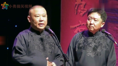 《美女记下我的电话》郭德纲 于谦搞笑相声