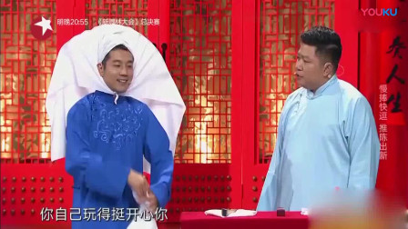 《对手戏》相声有新人 王善勇 周培岩搞笑相
