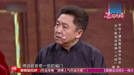 《三簧》于谦最新搞笑相声大全 看一次笑一