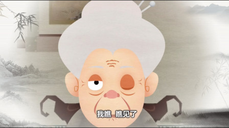 《一抹睁眼》郭德纲相声动画版