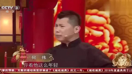 《顺情说好话》何云伟 邵峰搞笑相声大全 说