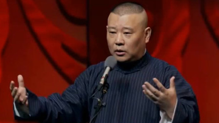 《鸡黍之谊》郭德纲 于谦最新搞笑相声大全 