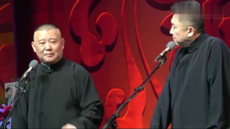 《谁送的房卡》郭德纲 于谦经典搞笑相声大