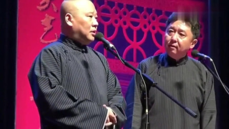 《对方正在偷人》郭德纲 于谦早期搞笑相声