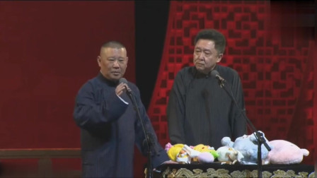 《带你去闹大利亚趟浪水》德云社 郭德纲 于