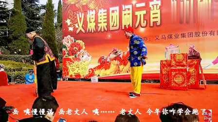 戏剧小品《傻子拜年》让台下观众笑不停