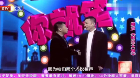 《时空大炮》何云伟 李菁搞笑相声大全 百看