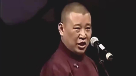《穷疯了》郭德纲经典搞笑相声大全 实在太