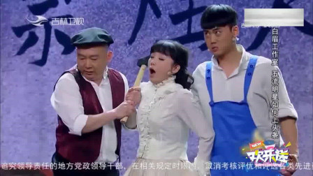 《一绑成名》欢乐喜剧人 白眉工作室爆笑小品大全下载
