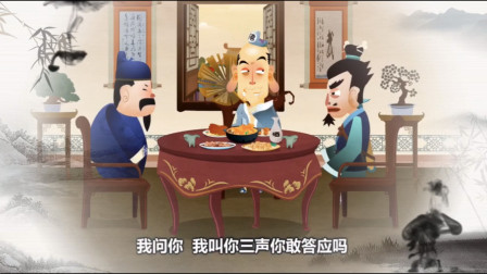 《我叫你三声你敢答应吗》郭德纲相声动画版
