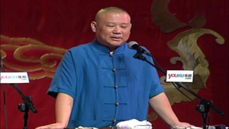 《济公传》郭德纲单口相声 第九回韦陀显真