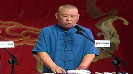 《济公传》郭德纲单口相声 第十回 一度黄淑