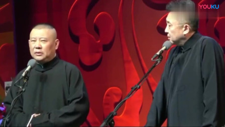 《谁送的房卡》郭德纲 于谦最新搞笑相声大