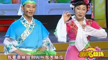 经典二人转《乡村爱情》长贵女弟子俏皮的打